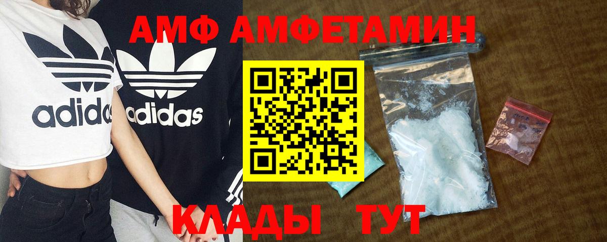 Amphetamine Premium Камышлов