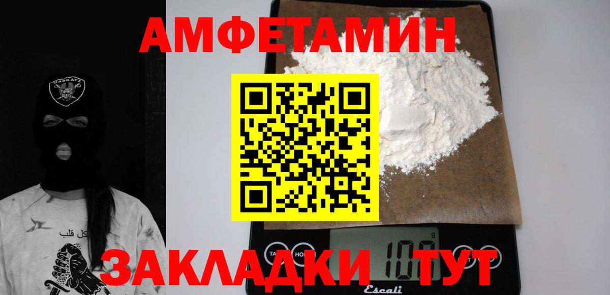 Amphetamine  Amphetamine VHQ  Amphetamine  Камышлов  Вход с VPN 