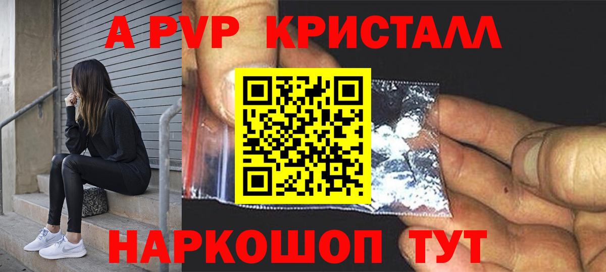 Alpha-PVP СК КРИС Камышлов