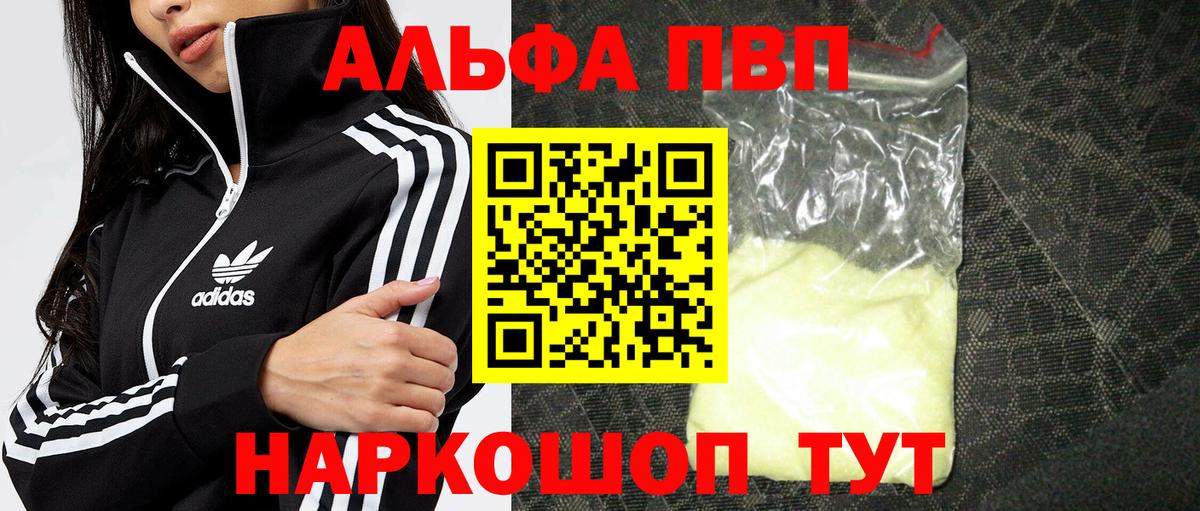 Камышлов  А ПВП VHQ  Альфа ПВП Соль  А ПВП VHQ  Вход с VPN 