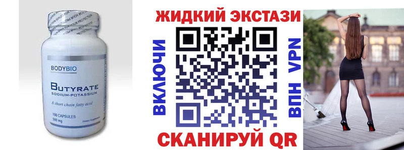 где можно купить наркотик  Камышлов  Бутират буратино 