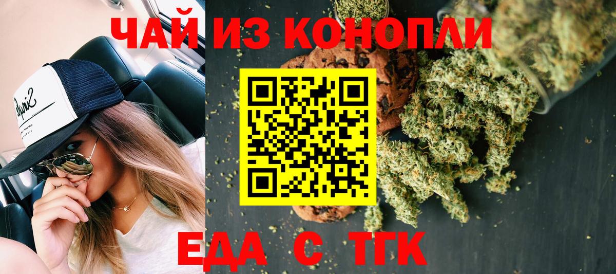 Cannafood марихуана  Вход с VPN  Камышлов 
