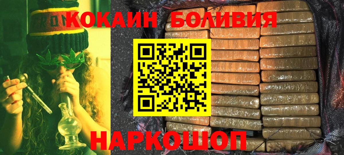 Камышлов  КОКАИН 99%  КОКАИН Перу  Вход с VPN 