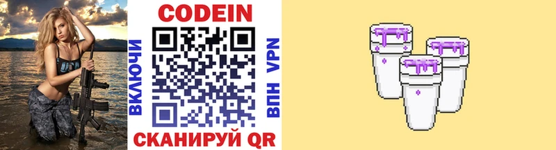 Codein напиток Lean (лин)  мориарти состав  Камышлов  купить наркотик 
