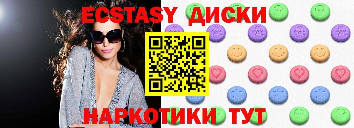 Ecstasy  Ecstasy ешки  Ecstasy louis Vuitton  даркнет сайт  Камышлов  Вход с VPN 