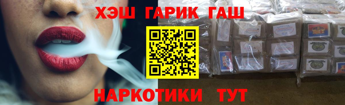 ГАШ хэш  Вход с VPN  ГАШ Cannabis  Камышлов 