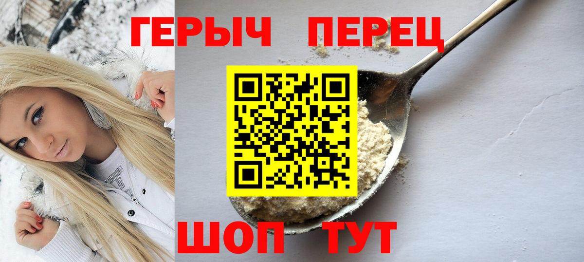 ГЕРОИН Афган  Вход с VPN  Камышлов 