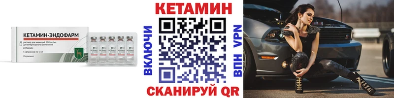Кетамин VHQ  Камышлов 