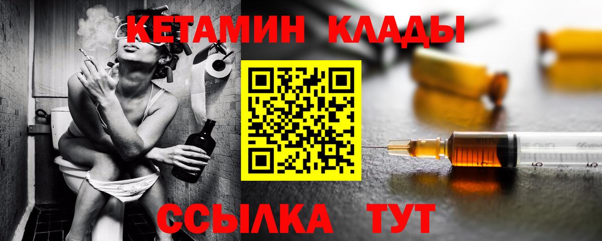 КЕТАМИН VHQ  Кетамин VHQ  Вход с VPN  Камышлов 