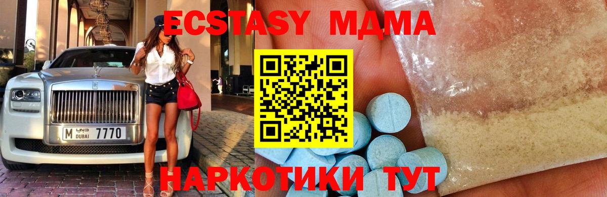 МДМА  MDMA VHQ  MDMA VHQ  Вход с VPN  Камышлов 