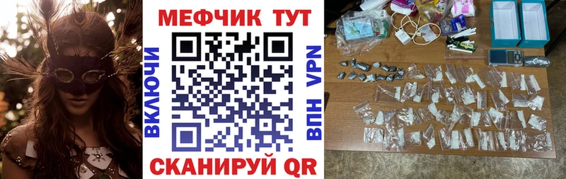 Меф 4 MMC что такое Камышлов