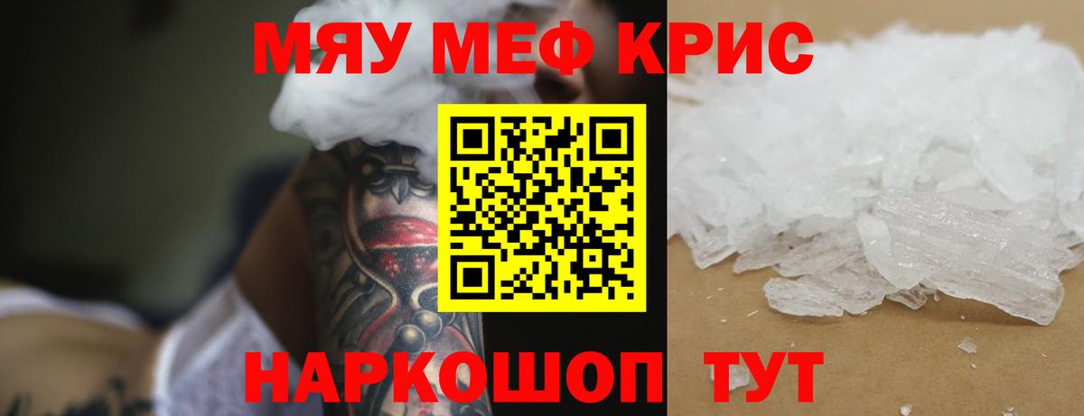 Меф Камышлов
