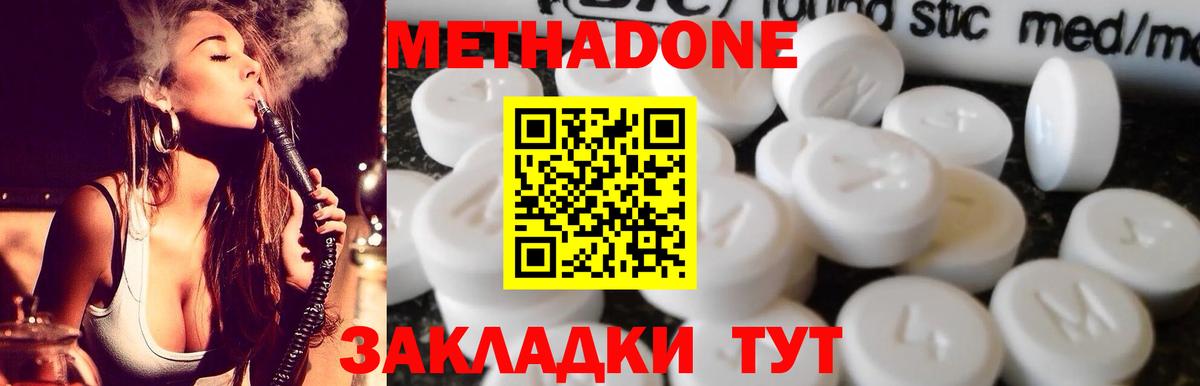 Метадон methadone  Вход с VPN  Камышлов 