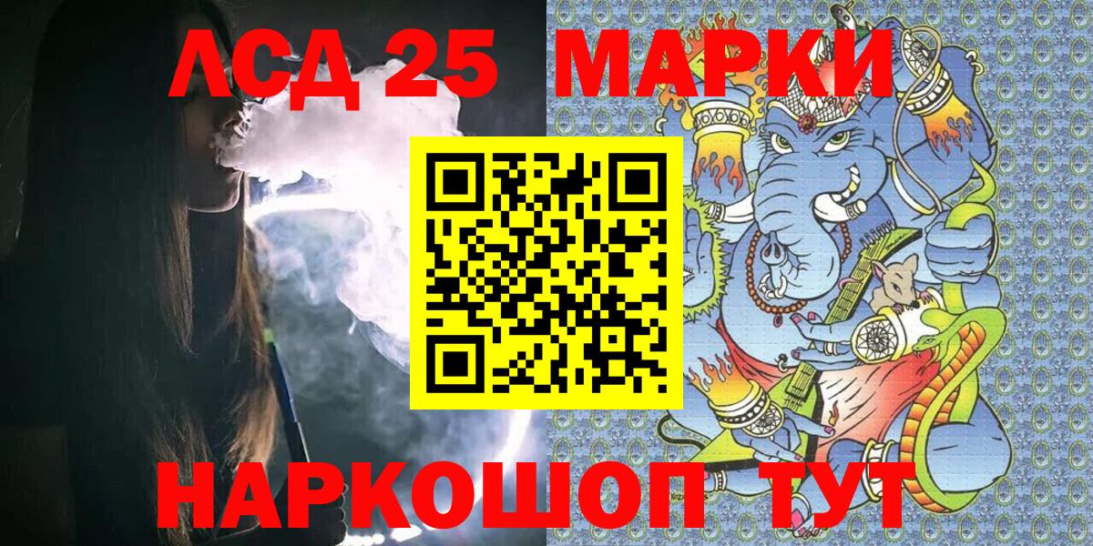 Камышлов  Марки 25I-NBOMe 1,8мг  Вход с VPN 