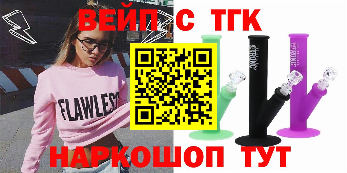Дистиллят ТГК жижа Камышлов