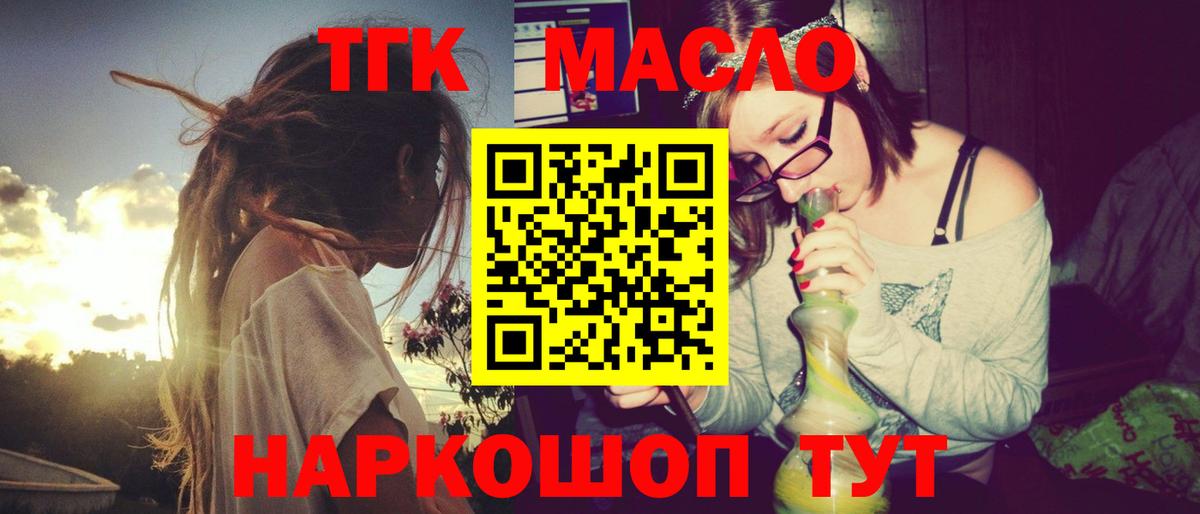 магазин продажи   Дистиллят ТГК гашишное масло  Вход с VPN  Камышлов 