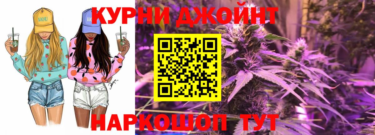 Камышлов  МАРИХУАНА гибрид  Вход с VPN  Шишки марихуана Bruce Banner  Марихуана Ganja 
